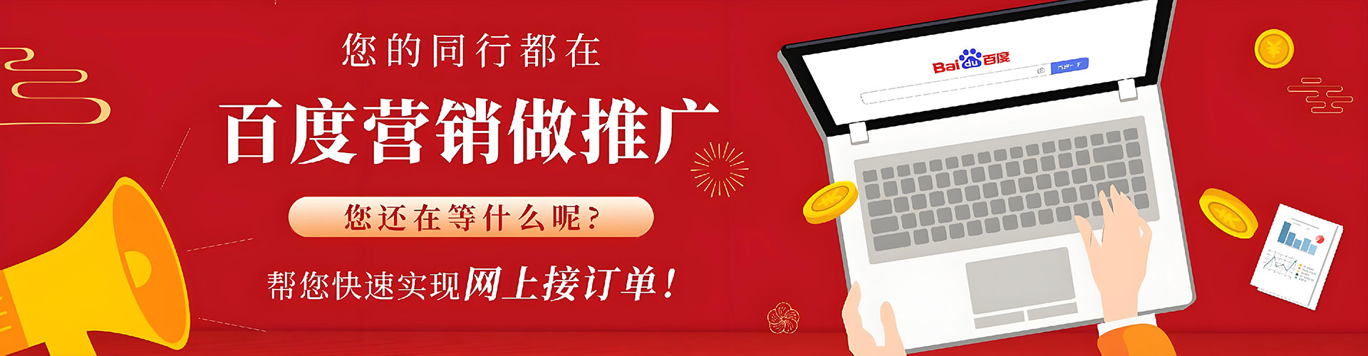 碑林百度怎么推广
